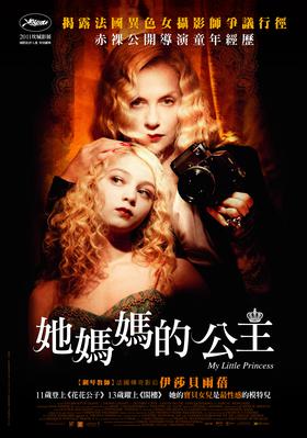 Je ne suis pas une princesse - Taiwan Je ne suis pas une princesse - Taiwan