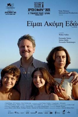 Aún estoy aquí - Greece Aún estoy aquí - Greece