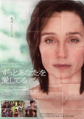 Il y a longtemps que je t'aime/ずっとあなたを愛してる - Poster - Japon Il y a longtemps que je t'aime/ずっとあなたを愛してる - Poster - Japon