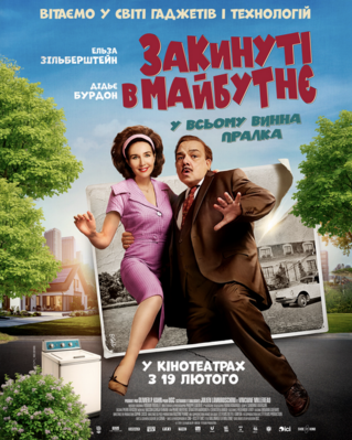 Cycle of Time - Ukraine