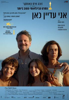 I'm Still Here - Israel I'm Still Here - Israel