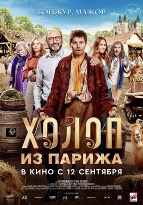 Le Larbin - Russia Le Larbin - Russia