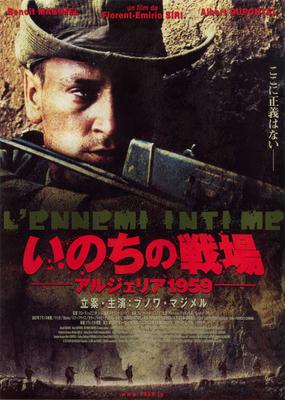 L'Ennemi intime - Poster - Japon L'Ennemi intime - Poster - Japon