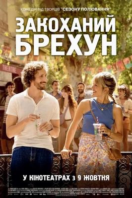 Rodrigue in Love - Ukraine Rodrigue in Love - Ukraine