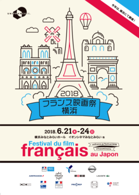 Festival de cine franc&eacute;s en Jap&oacute;n - 2018