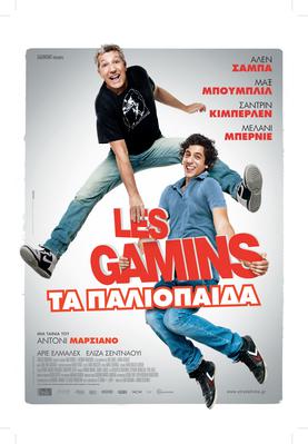 The Brats - Poster- Greece The Brats - Poster- Greece