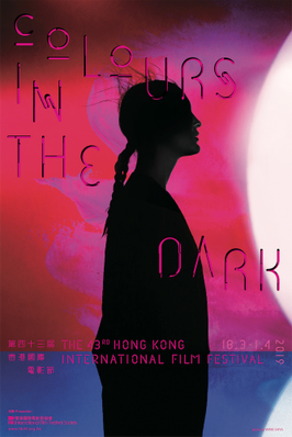 Hong Kong International Film Festival (HKIFF) Hong Kong International Film Festival (HKIFF)