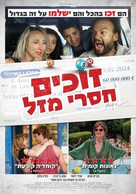 Heureux gagnants - Israel Heureux gagnants - Israel