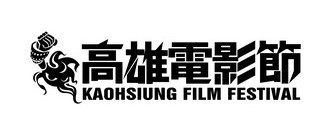 Kaohsiung Film Festival (KFF)Kaohsiung Film Festival (KFF) - 2026 Kaohsiung Film Festival (KFF)Kaohsiung Film Festival (KFF) - 2026