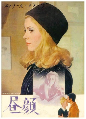 昼顔 - Poster Japon 昼顔 - Poster Japon