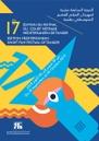 Tangier Mediterranean Short Film Festival - 2019 Tangier Mediterranean Short Film Festival - 2019