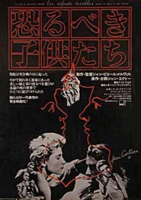 Les Enfants terribles - Japan Les Enfants terribles - Japan