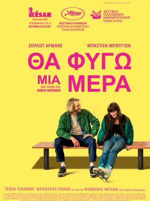 Partir un jour - Greece Partir un jour - Greece