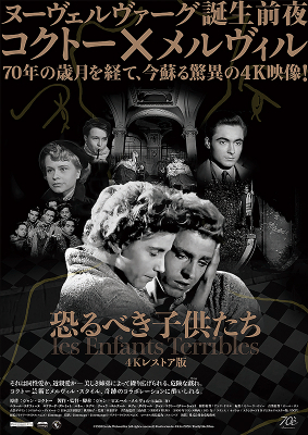 Los Niños terribles - Japan Los Niños terribles - Japan