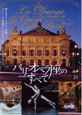 La Danse, le ballet de l'Opéra de Paris - Poster - Japon La Danse, le ballet de l'Opéra de Paris - Poster - Japon