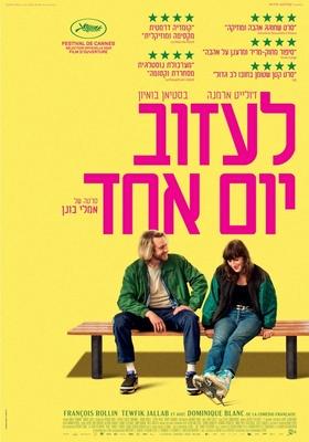 Leave One Day - Israel