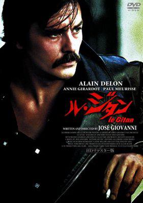 The Gypsy - Jaquette DVD Japon The Gypsy - Jaquette DVD Japon