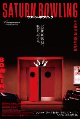 Bowling Saturne - Japan Bowling Saturne - Japan