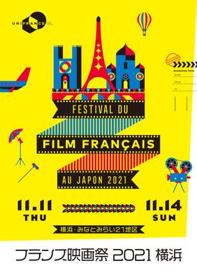 Festival du film français de Tokyo - 2021 Festival du film français de Tokyo - 2021