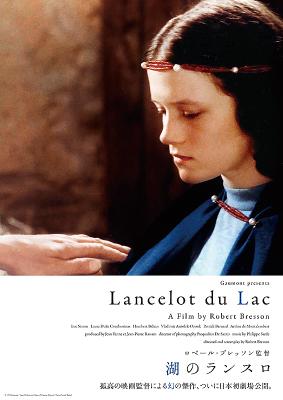 Lancelot du Lac - Japan (reissue 2022) Lancelot du Lac - Japan (reissue 2022)