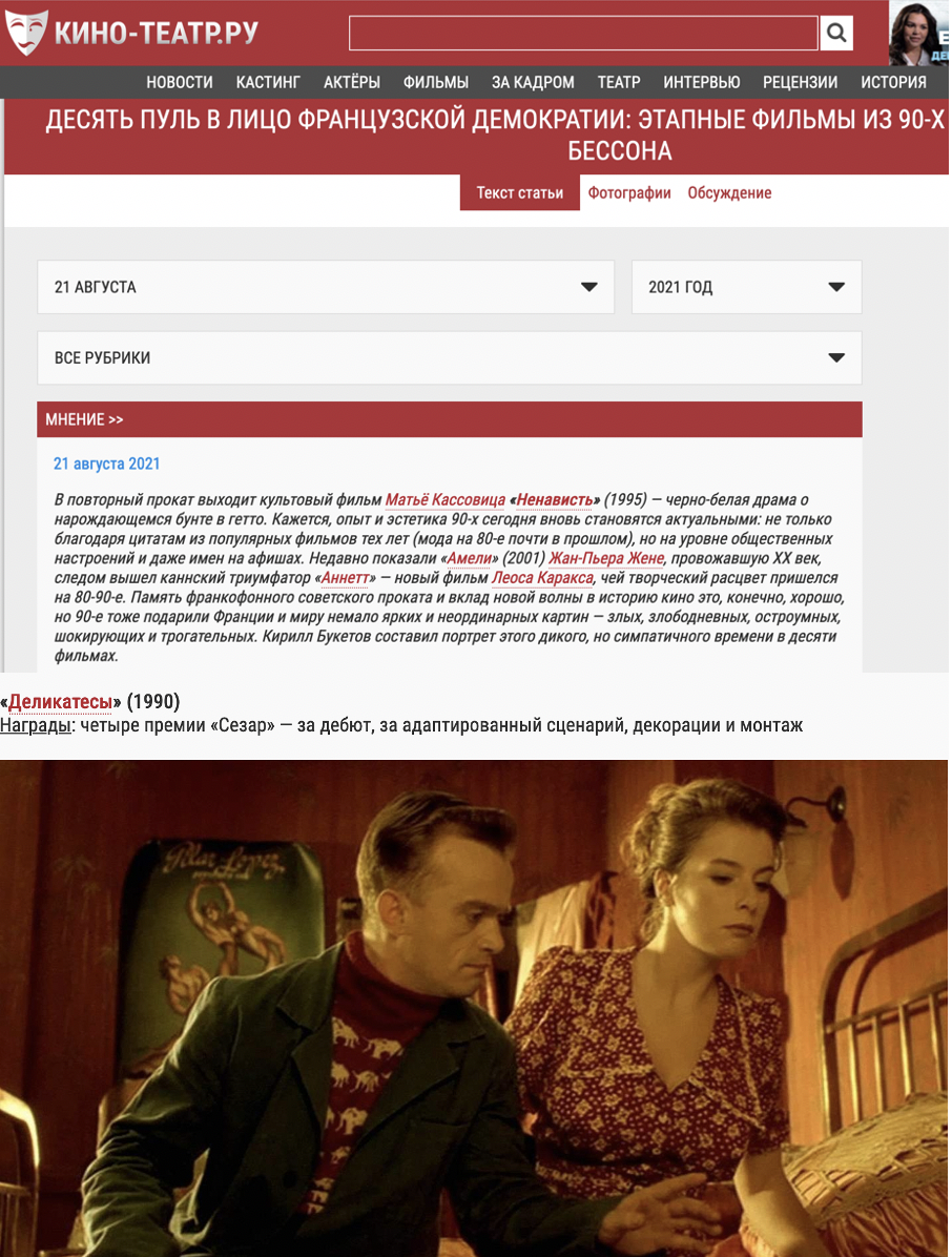 International press roundup: August 2021 International press roundup: August 2021