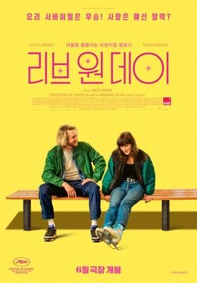 Leave One Day - South Korea