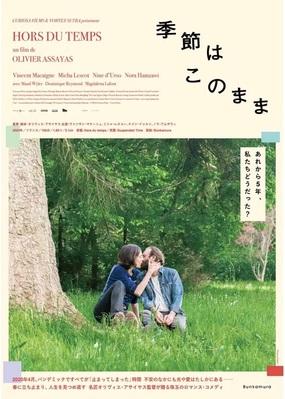 Hors du temps - Japan