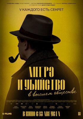 Maigret and the Dead Lover - Russia
