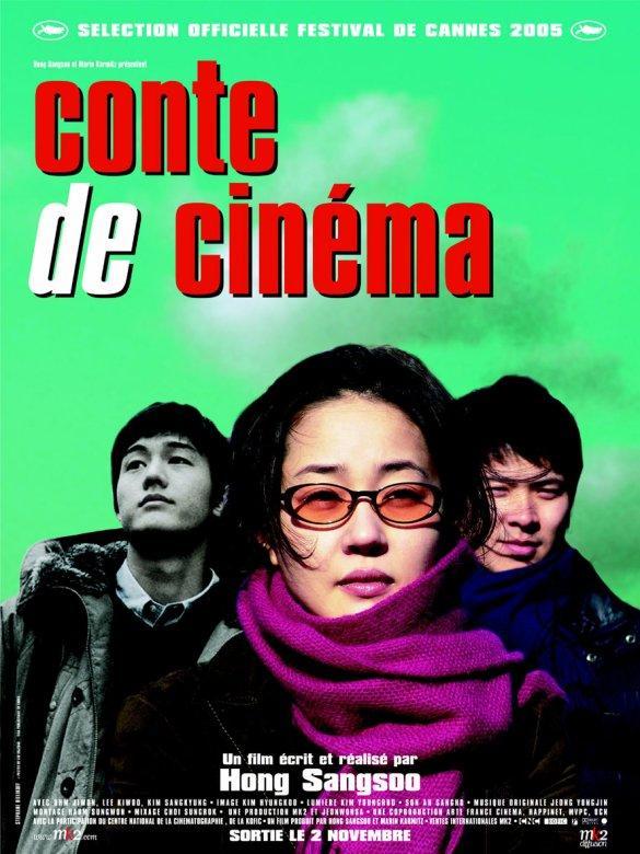 Conte de cinéma Conte de cinéma