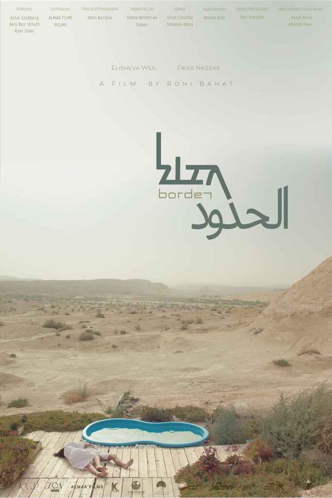 Frontière Frontière