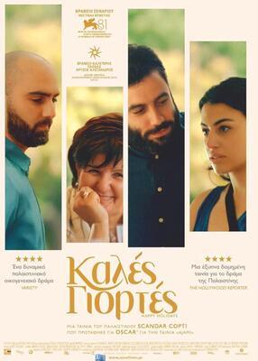 Chroniques d'Haïfa - Greece Chroniques d'Haïfa - Greece