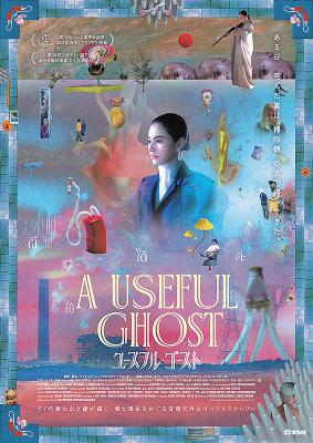 A Useful Ghost - Japan A Useful Ghost - Japan