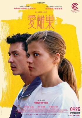 La Fille de son père - Taiwan