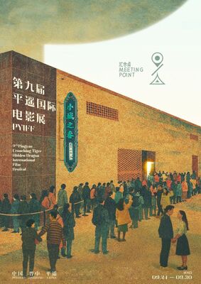 PYIFF - 2025 PYIFF - 2025