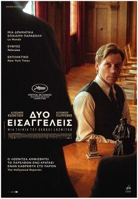 Dos fiscales - Greece