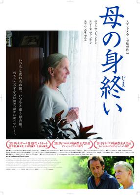 Quelques heures de printemps - Poster - Japan Quelques heures de printemps - Poster - Japan