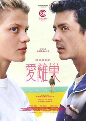 No Love Lost - Taiwan No Love Lost - Taiwan