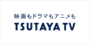 Tsutaya TV