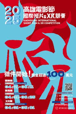 Kaohsiung Film Festival (KFF)Kaohsiung Film Festival (KFF) Kaohsiung Film Festival (KFF)Kaohsiung Film Festival (KFF)