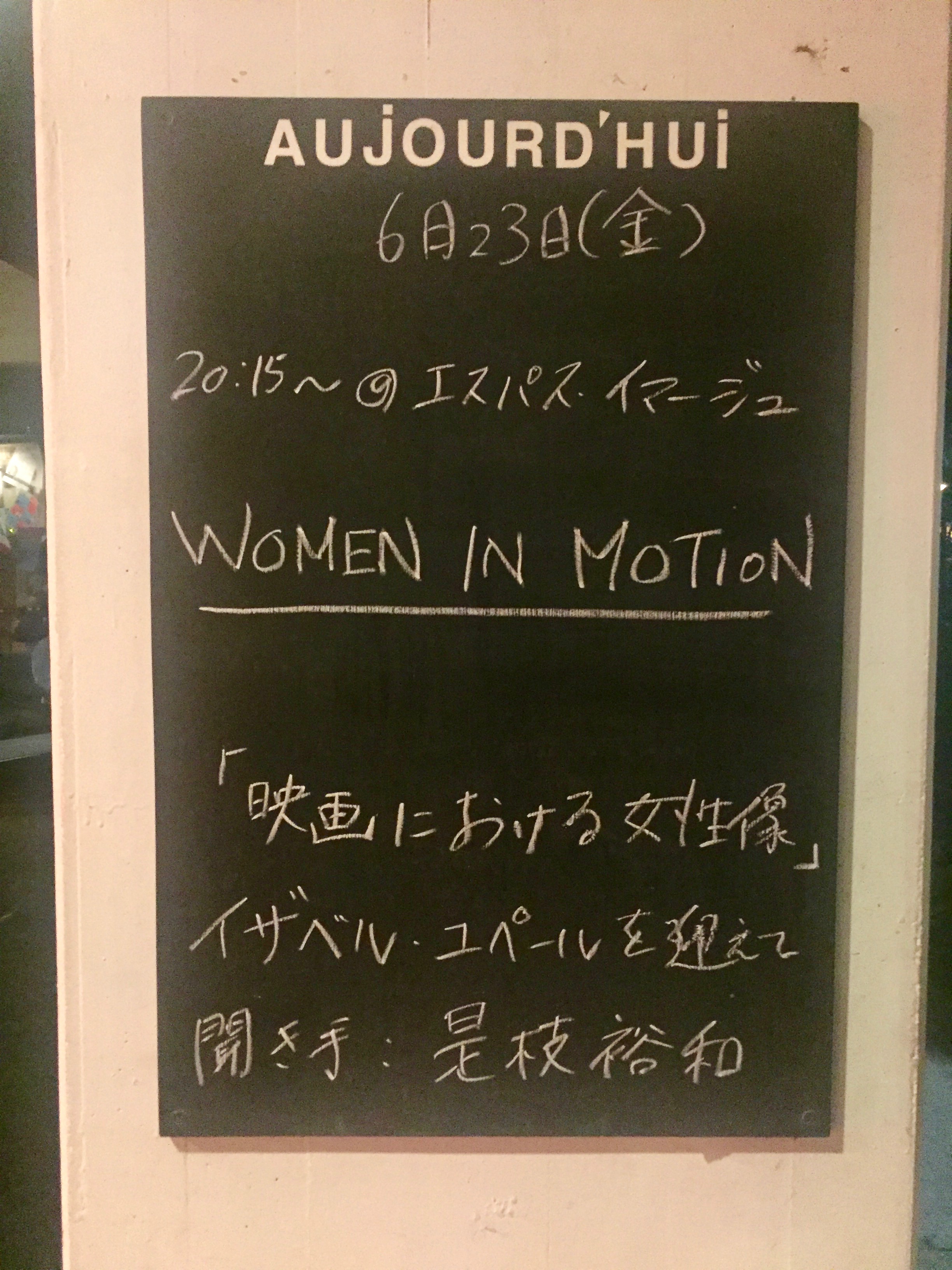 Portfolio - Talk Kering à l'Institut Français, Isabelle Huppert & Hirokazu Koreeda Portfolio - Talk Kering à l'Institut Français, Isabelle Huppert & Hirokazu Koreeda