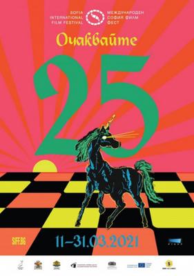 Festival de Cine de Sof&iacute;a 