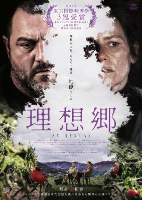 The Beasts - Japan The Beasts - Japan