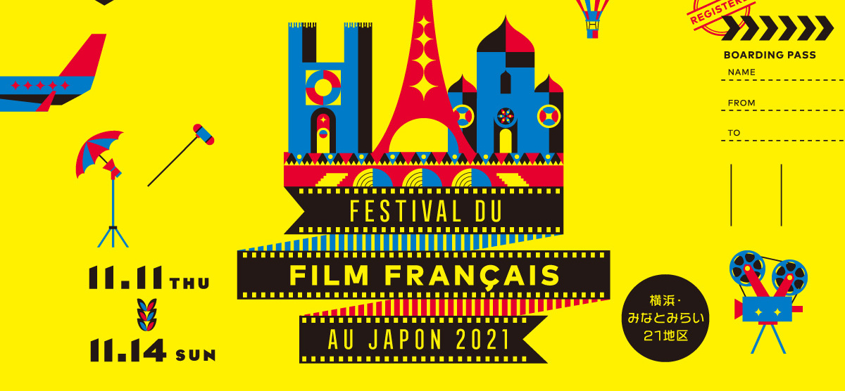 UniFrance presenta el 29° Festival de cine francés de Japón UniFrance presenta el 29° Festival de cine francés de Japón