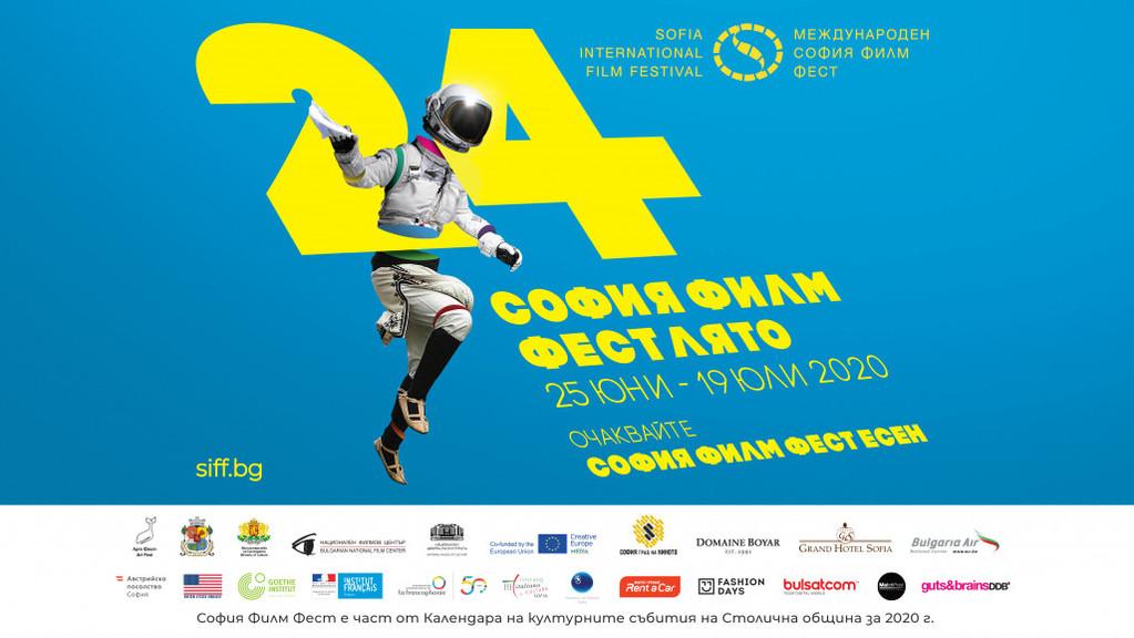 Sofia Film Festival (Bulgaria) Unifrance