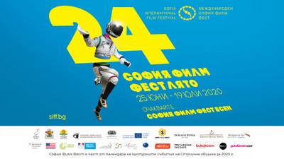 Festival International du Film de Sofia (SIFF) Festival International du Film de Sofia (SIFF)