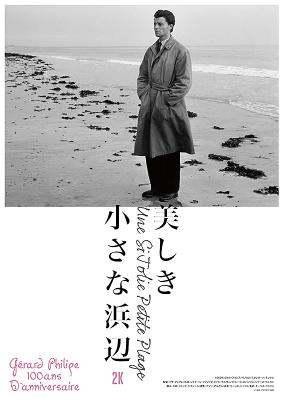 Such a Pretty Little Beach / Riptide - Japan (2022 rerelease) Such a Pretty Little Beach / Riptide - Japan (2022 rerelease)