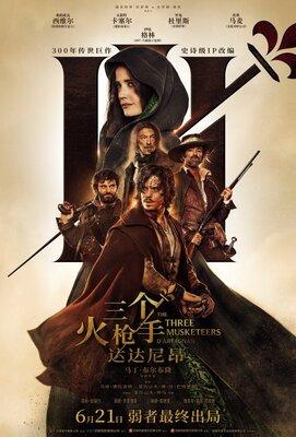 The Three Musketeers - D'Artagnan - China