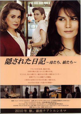 Hidden Diary - Poster - Japon Hidden Diary - Poster - Japon