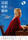 Panorama du cinéma français en Chine - 2020 Panorama du cinéma français en Chine - 2020