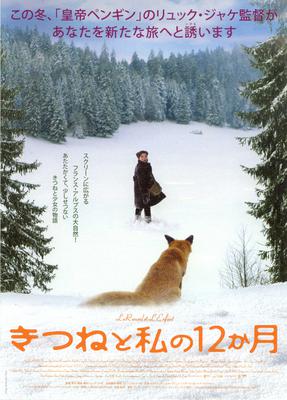 The Fox and the Child - Poster - Japon The Fox and the Child - Poster - Japon